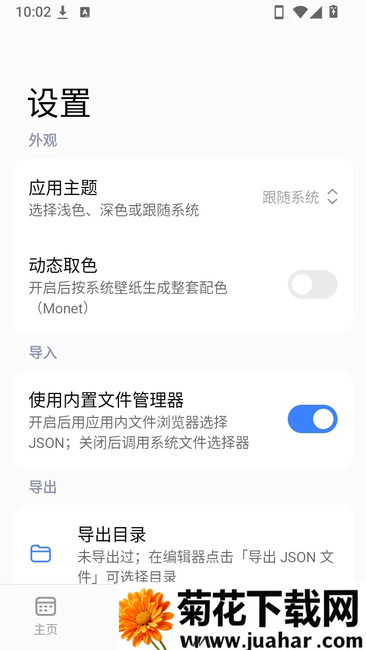 ����С������(���������)v1.0.0 ��׿��