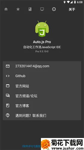 AutoJsPro��������¼APP�����ֻ���vPro 9.3.16-0 �ٷ�����