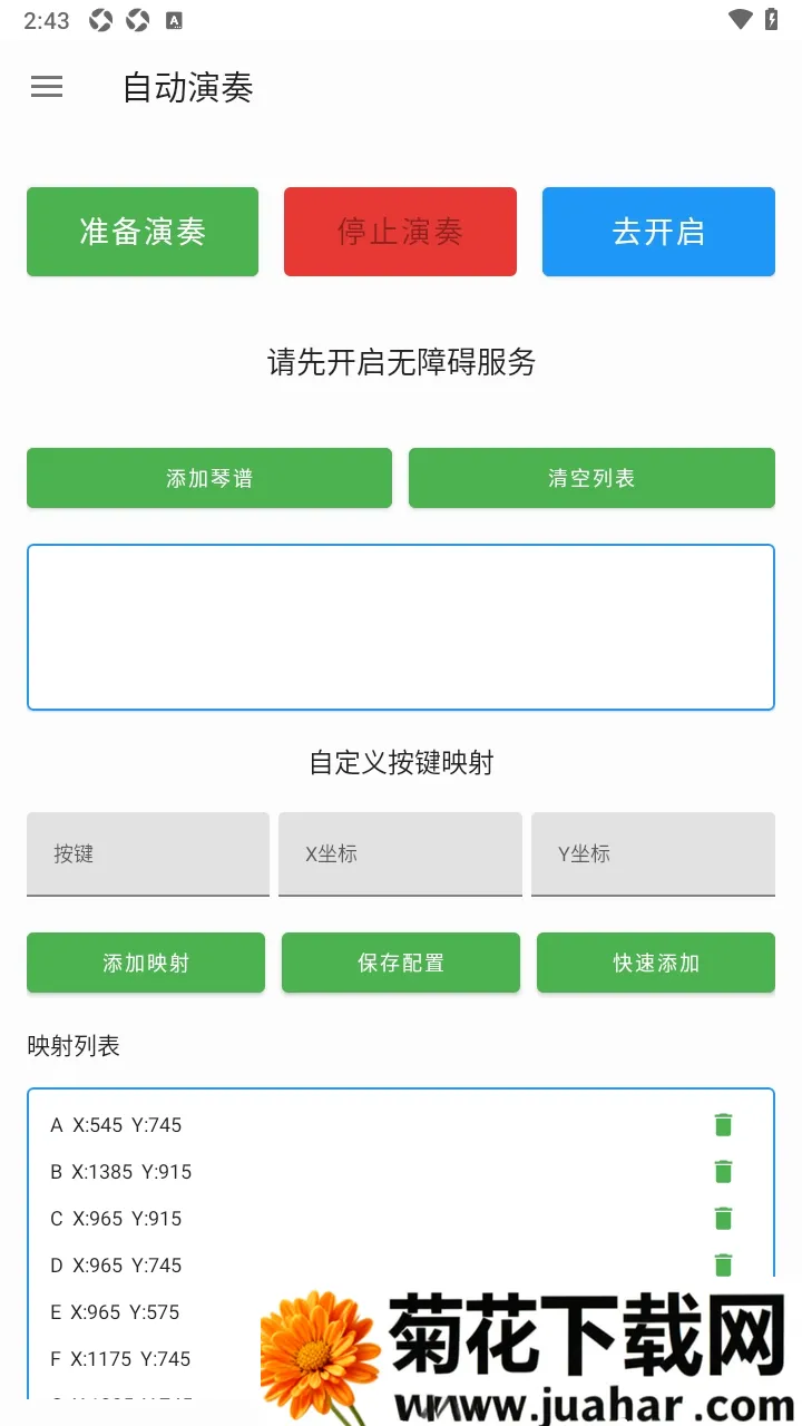ԭ�ٸ�������M2026���°汾v4.1.0 ��׿��