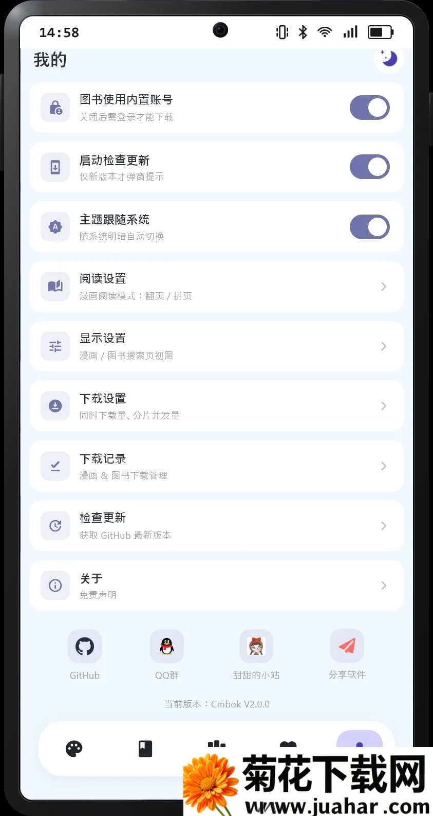 Cmbok��Դ��2026�ٷ�����v2.0.3 ��׿��