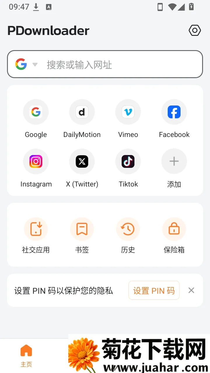 PDownloader���������ֻ���v1.0.32 �ֻ���