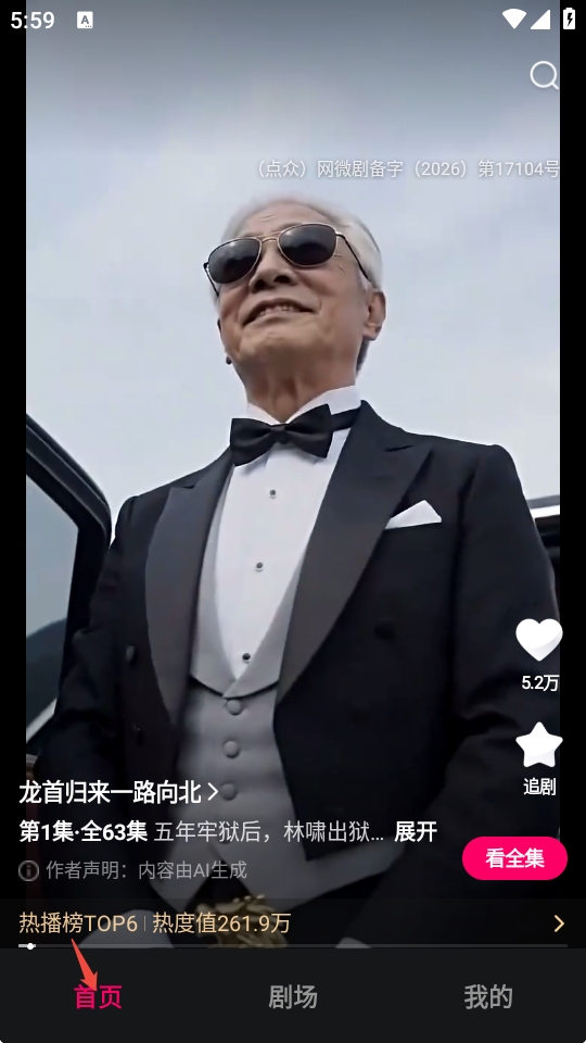 梦杉漫剧2026官方最新版本 梦杉漫剧2026官方最新版本