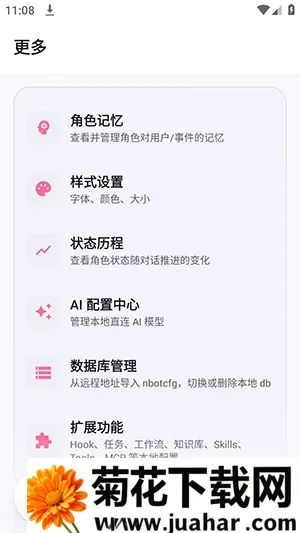 Nekobot����(AI��ɫ��������)v0.5.7 �ٷ�����