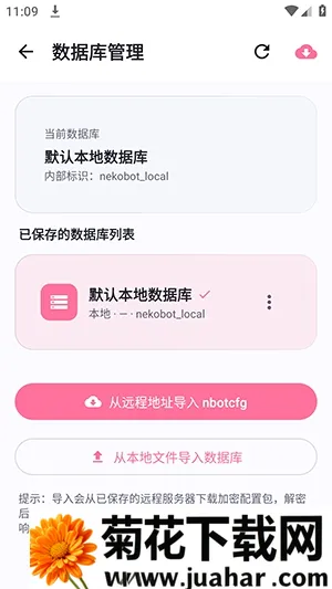 Nekobot软件(AI角色互动软件) Nekobot软件(AI角色互动软件)