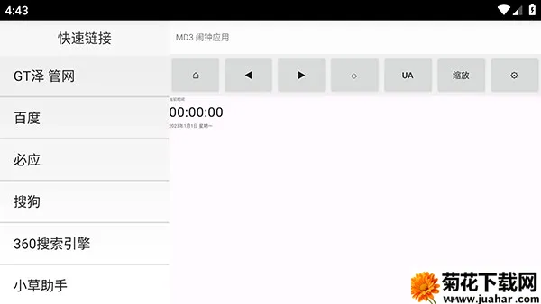 �����������(����ר�������)v2.0 �ٷ�����