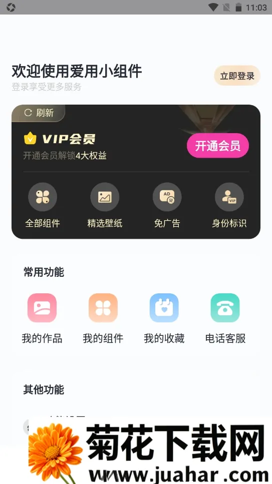 ����С���2026�ٷ����°汾v1.0.9 ��Ѱ�
