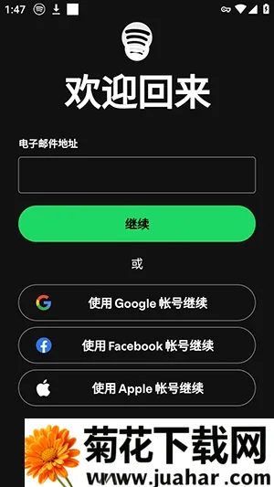 SpotiDuck软件(音乐客户端) SpotiDuck软件(音乐客户端)