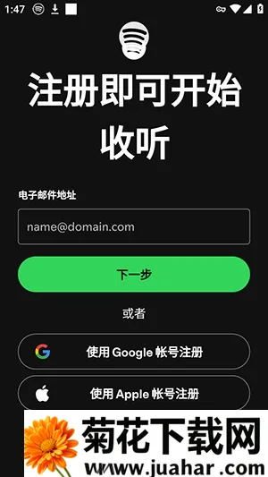 SpotiDuck软件(音乐客户端) SpotiDuck软件(音乐客户端)