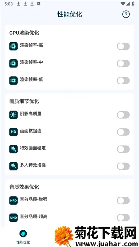 ����ֻ������޸�����(��Ϸ�����Ż�����)v1.0.0 �ٷ�����