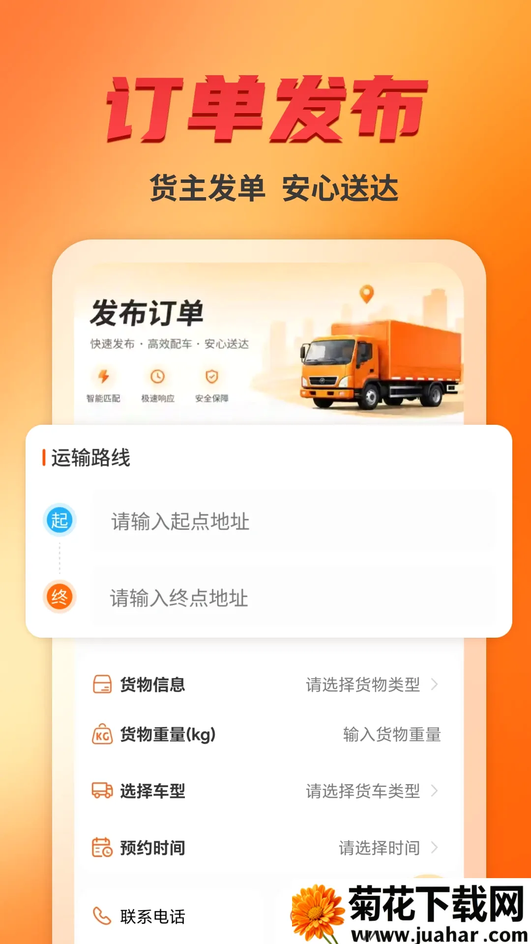 ����˾���������ֻ���v1.8 �ֻ���