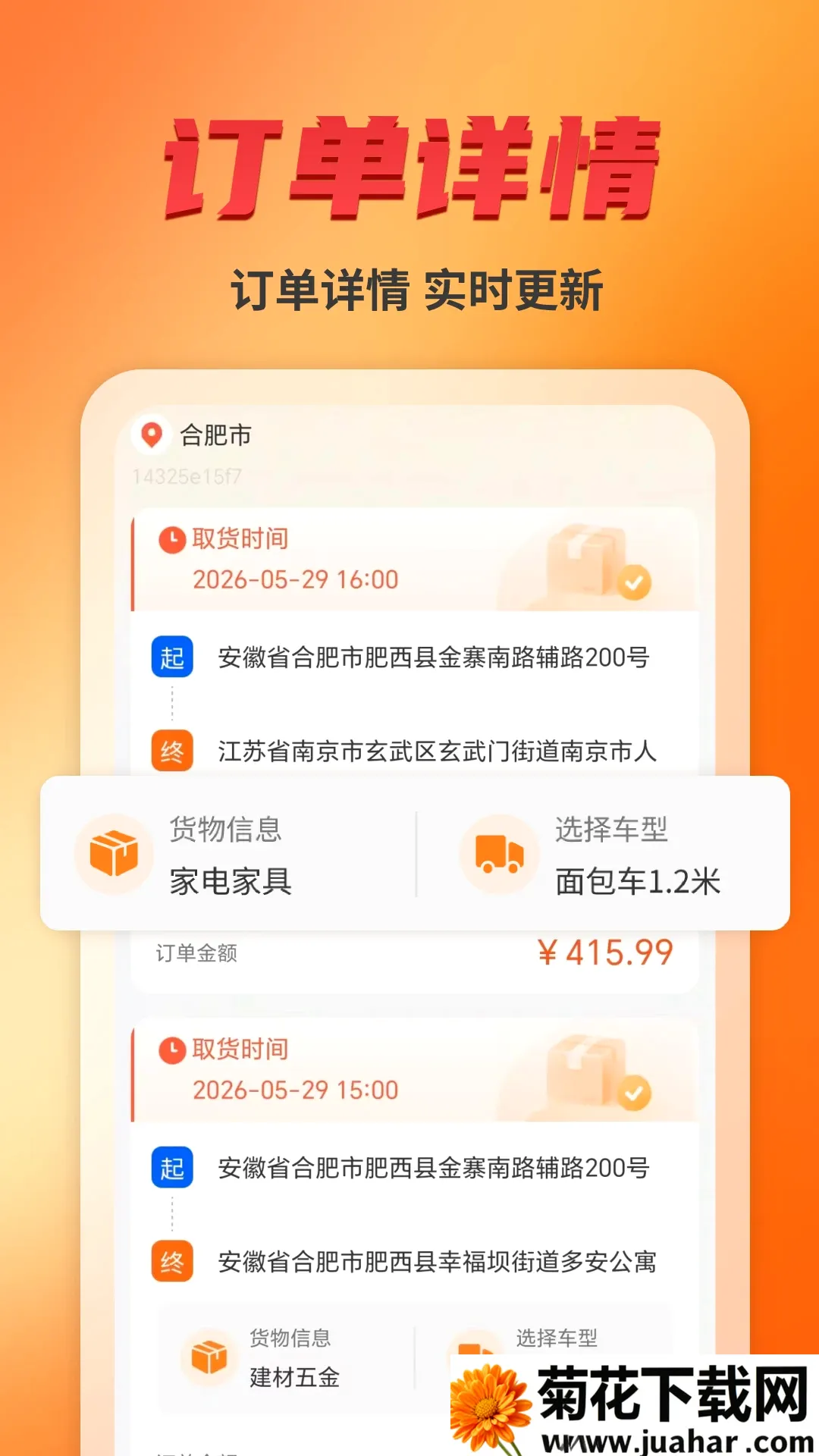 ����˾���������ֻ���v1.8 �ֻ���