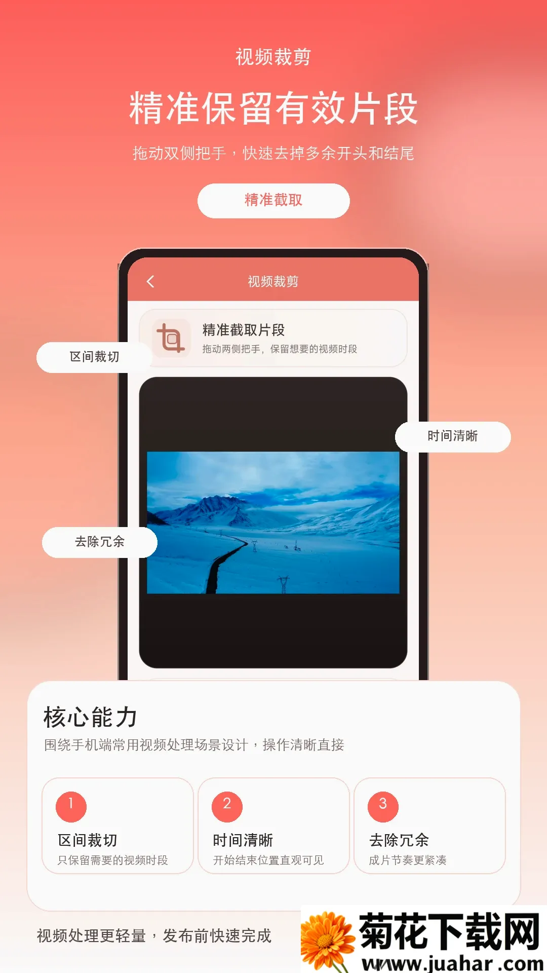��Ƶ��֡�����ֻ���v2.3.0 �ٷ�����