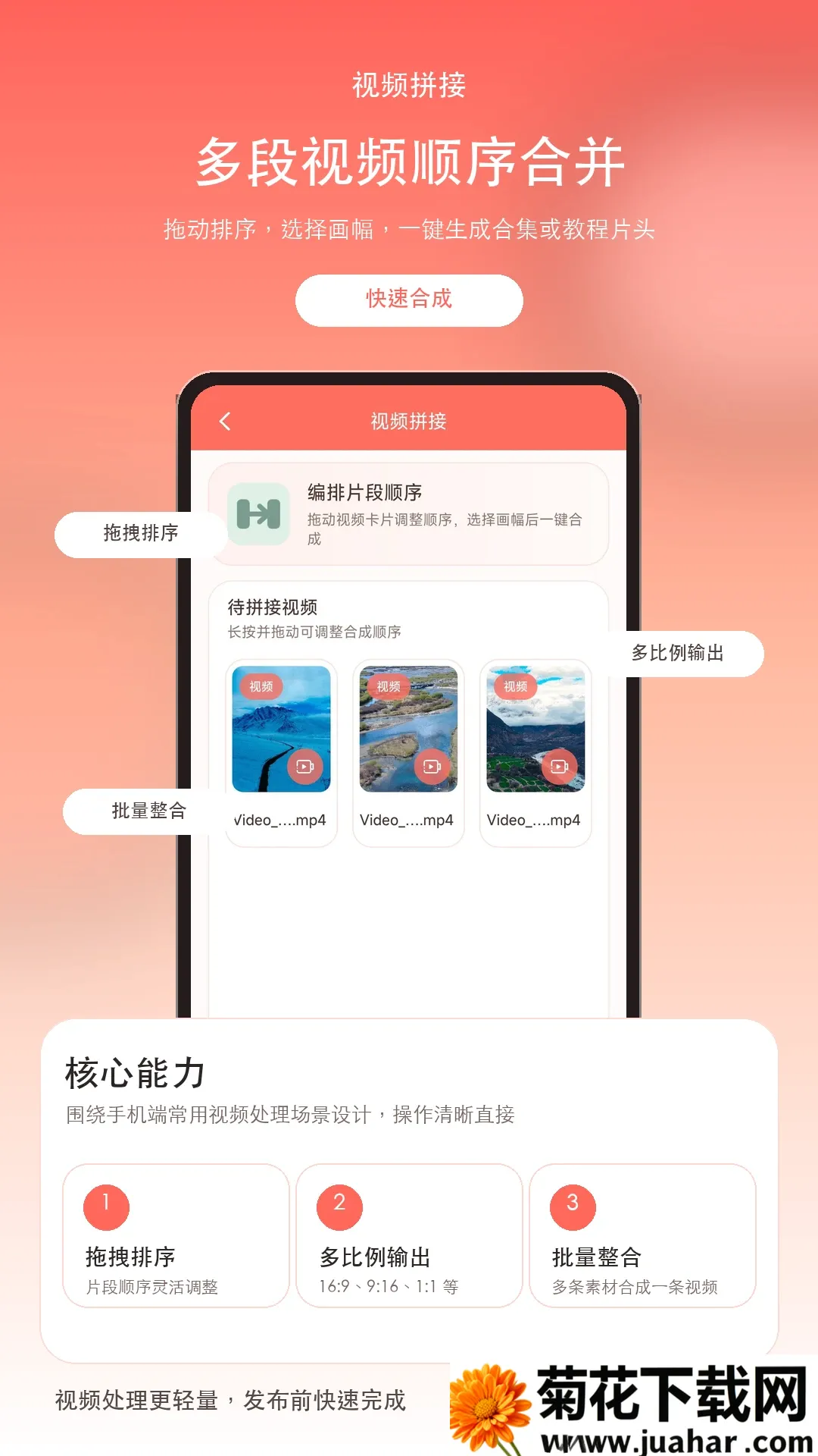 ��Ƶ��֡�����ֻ���v2.3.0 �ٷ�����