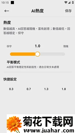 ������˰�׿���ֻ���v2.7.06 �ֻ���