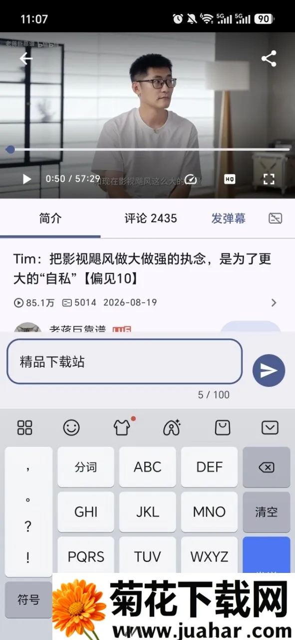 Bilby��Դ�ֻ���(Bվ�ͻ���)v0.11.1 �ٷ�����