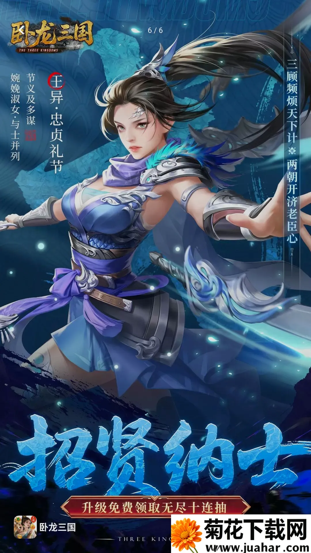 卧龙三国(卧龙三国游戏) 卧龙三国(卧龙三国游戏)