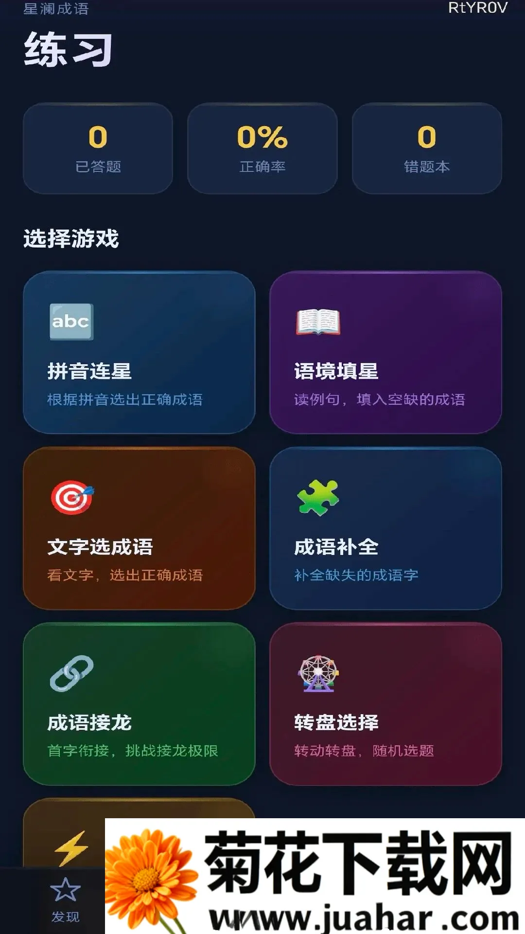 ��������(����ѧϰ����)v0.1.0.6 ��׿��