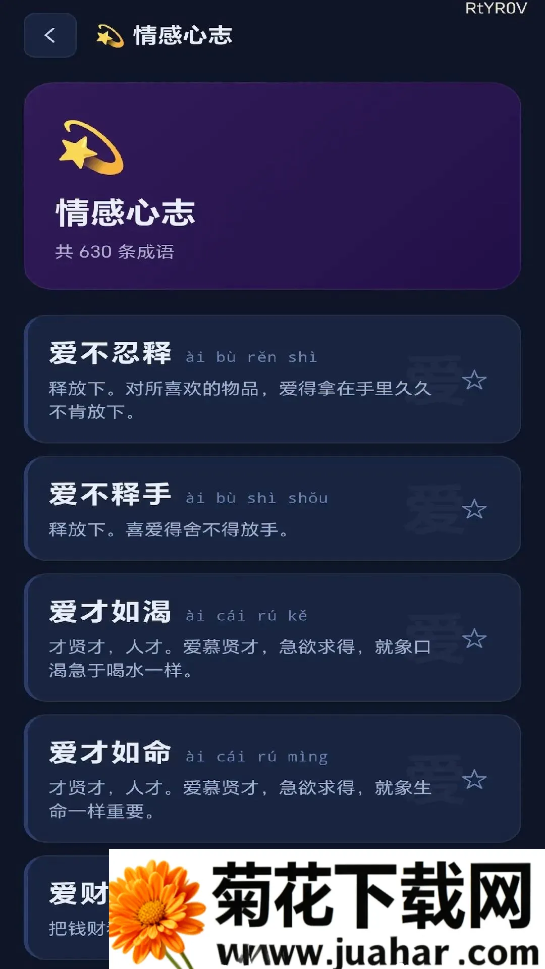 ��������(����ѧϰ����)v0.1.0.6 ��׿��