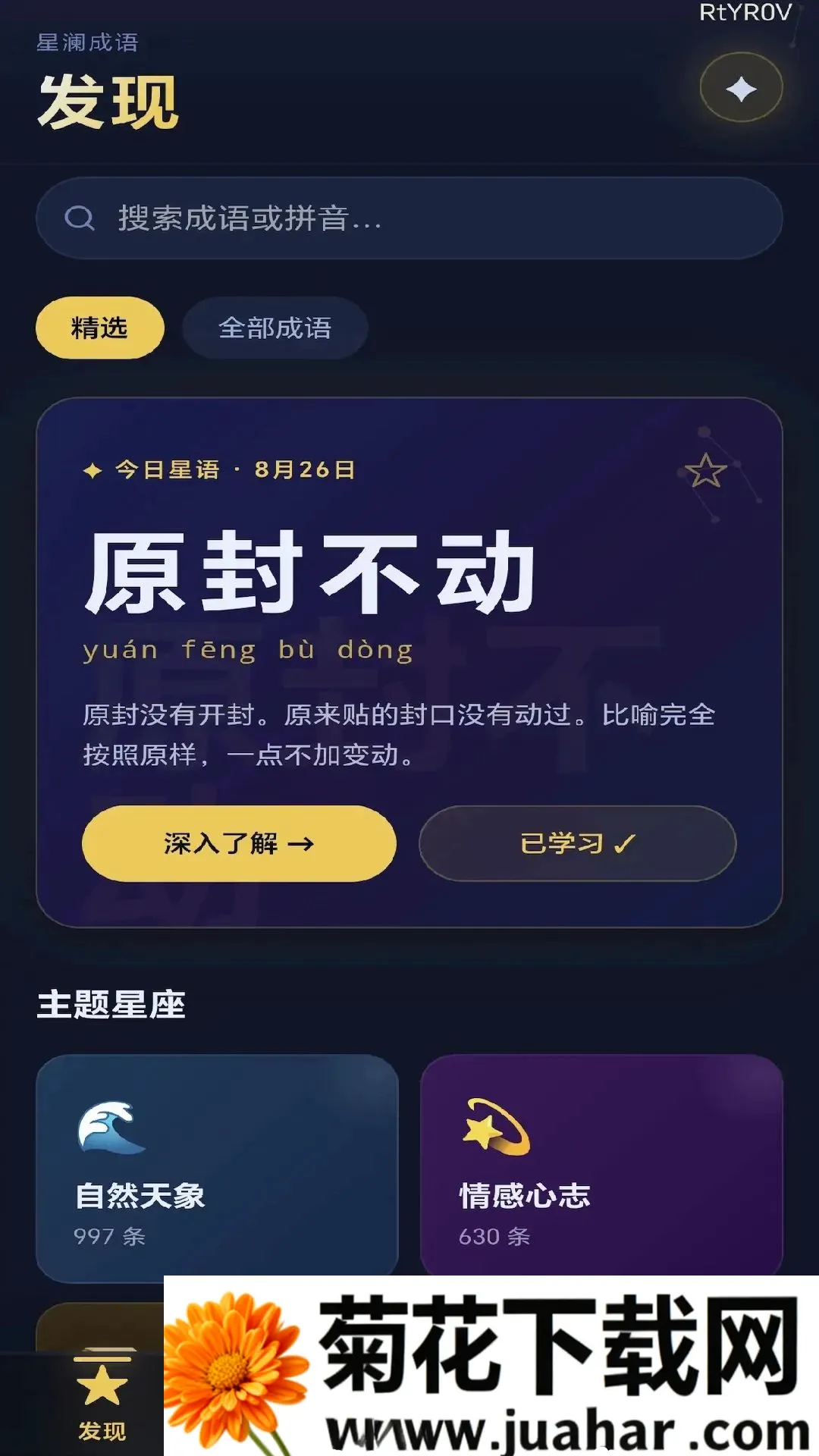 ��������(����ѧϰ����)v0.1.0.6 ��׿��