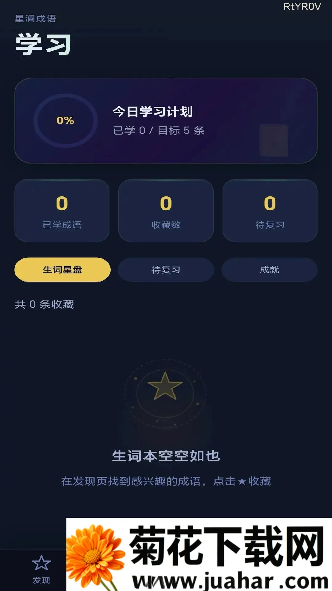��������(����ѧϰ����)v0.1.0.6 ��׿��