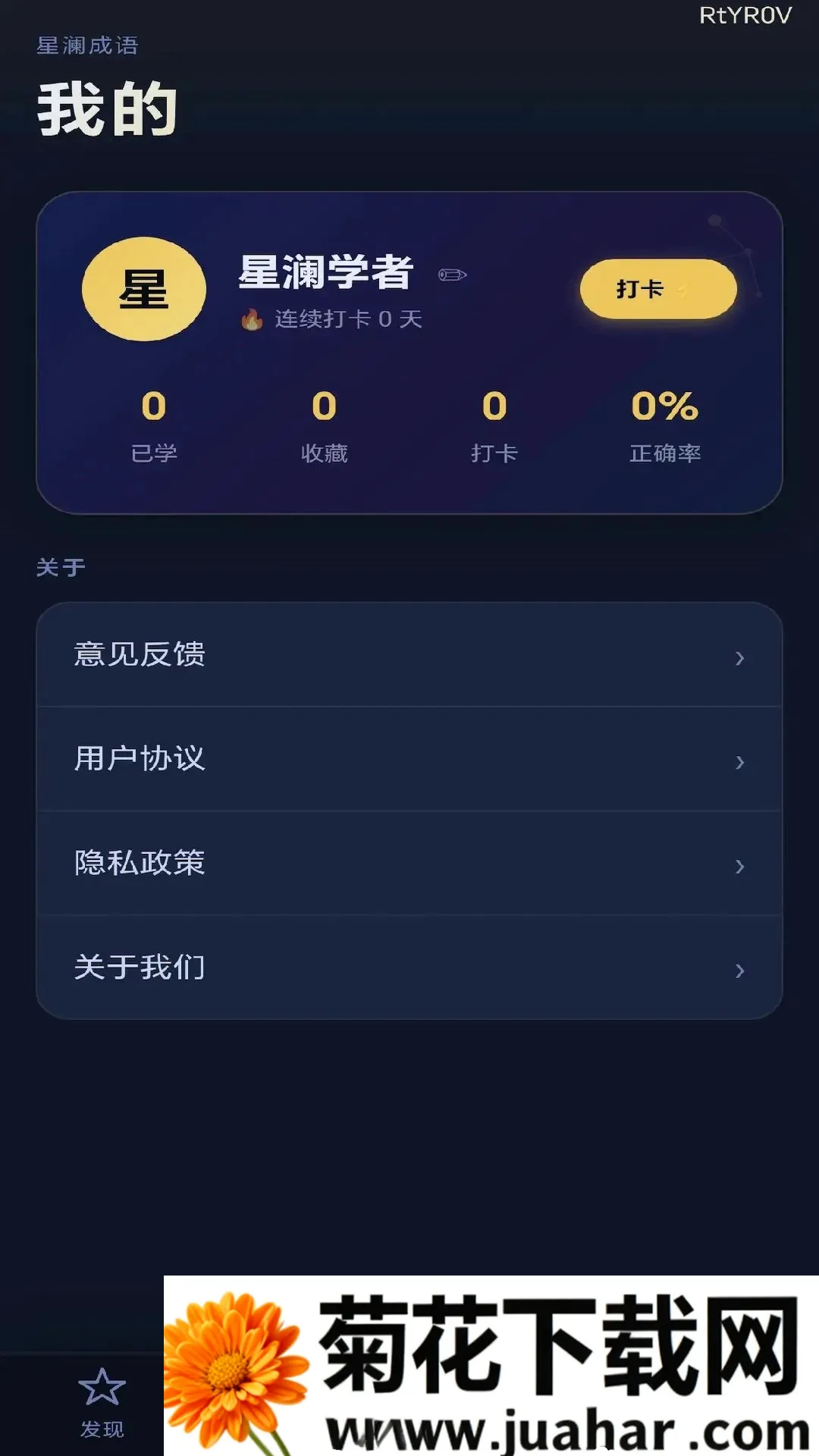 ��������(����ѧϰ����)v0.1.0.6 ��׿��