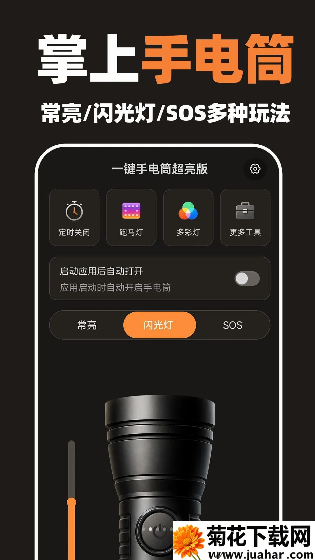 һ���ֵ�Ͳ������(�๦����������)v1.0.1 �ֻ���