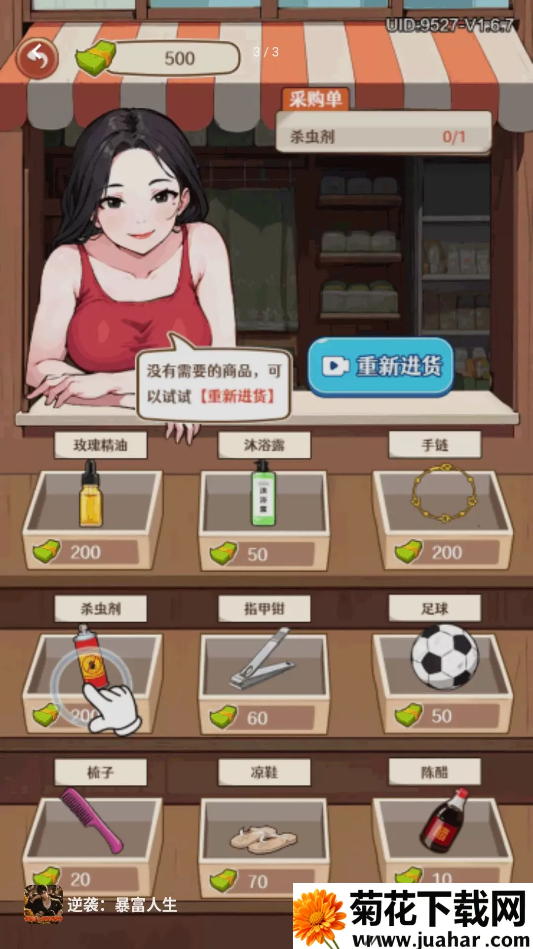 ��Ϯ����������(ģ�⾭Ӫ��Ϸ)v1.0.0 �ֻ���