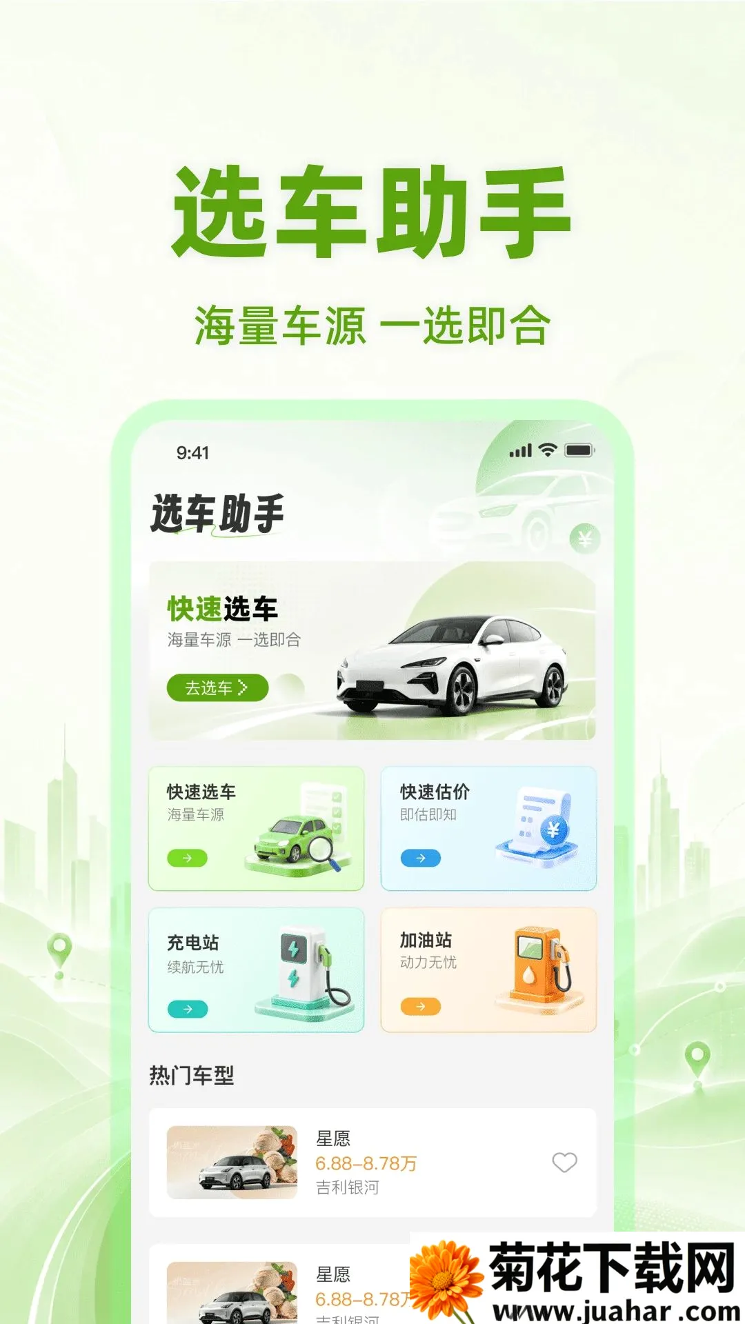 ���ֳ��۸��ѯ(���ֳ�Ӧ��)v1.0.0 �ٷ�����