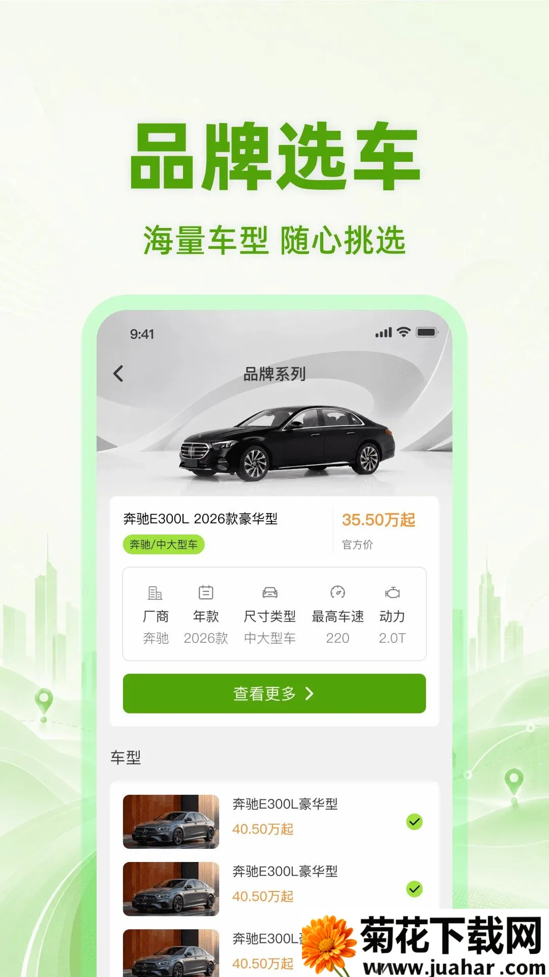 ���ֳ��۸��ѯ(���ֳ�Ӧ��)v1.0.0 �ٷ�����