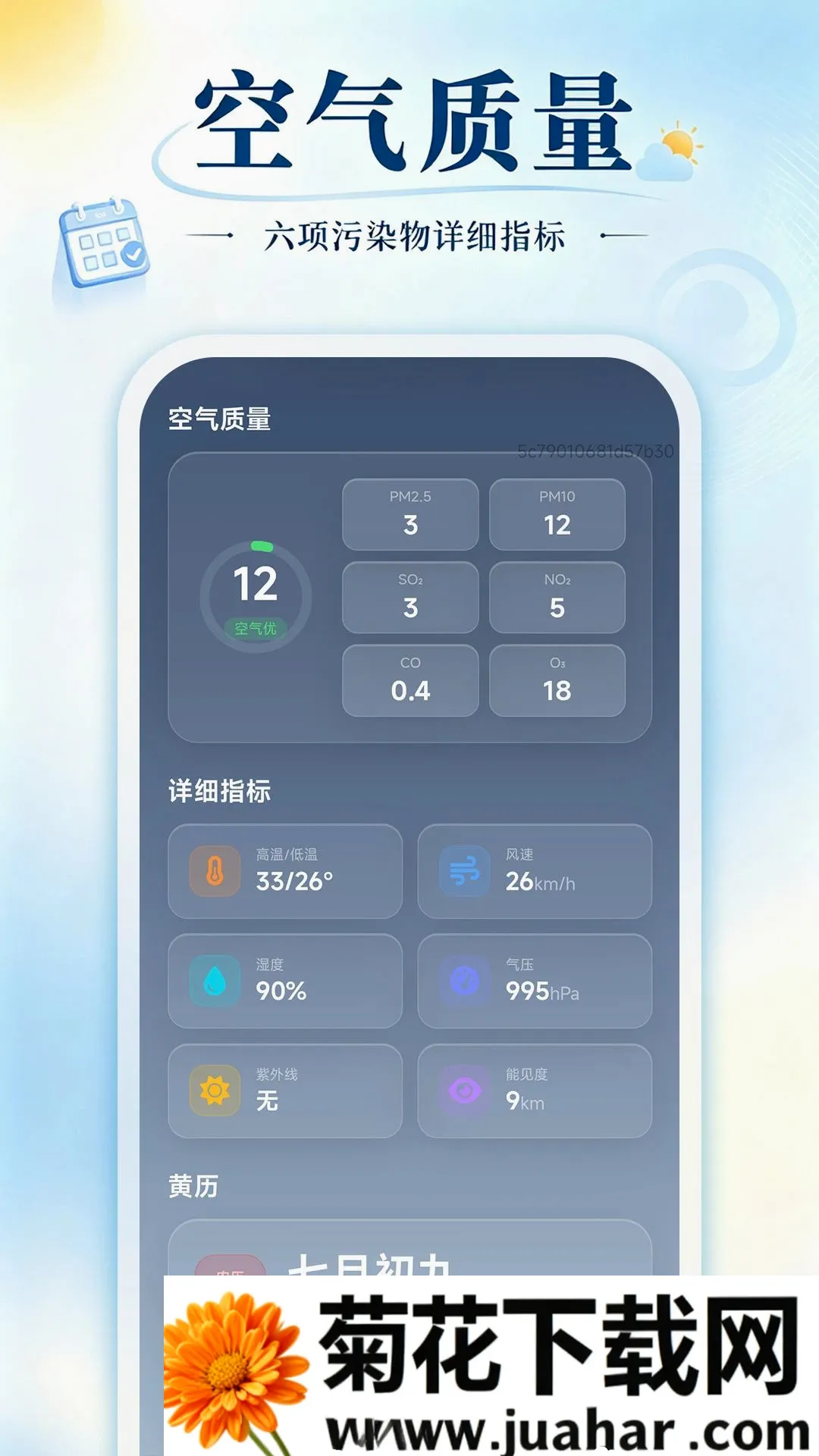 ���AI����Ԥ��(��������Ӧ��)v1.0.0 ��׿��