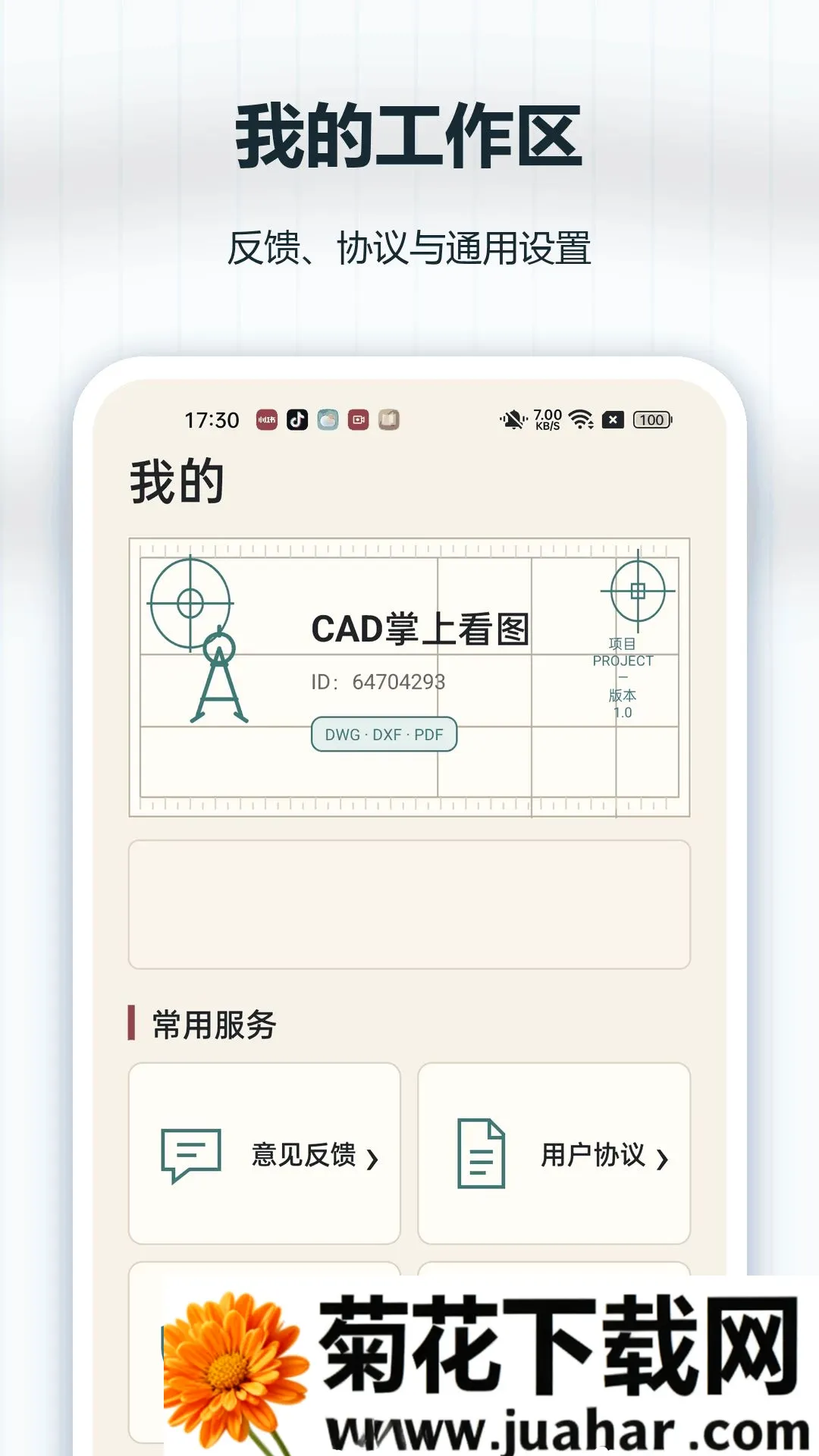 CAD���Ͽ�ͼ(CAD��ͼ����)v1.0.0 �ֻ���