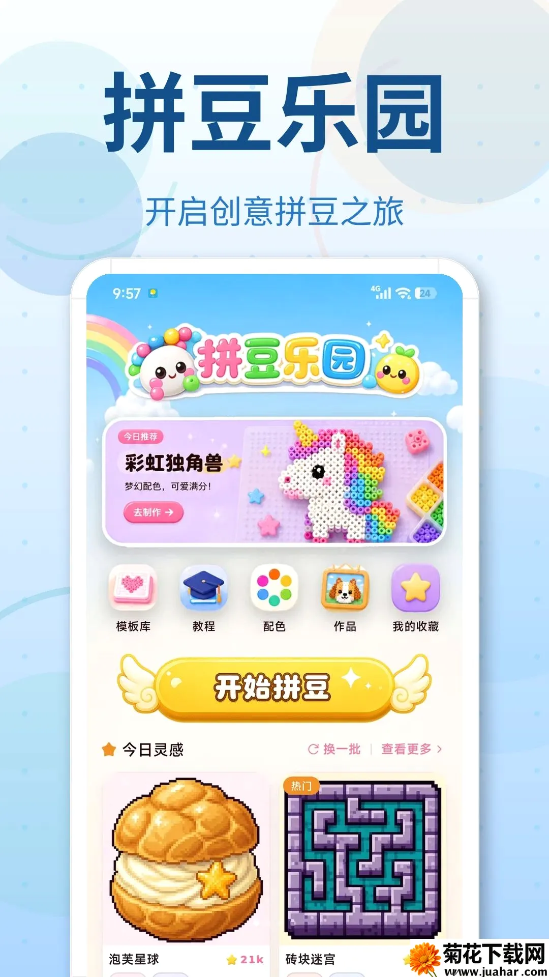 ƴ��ͼֽDIYģ��2026�ٷ����°汾v3.0.1 �ֻ���