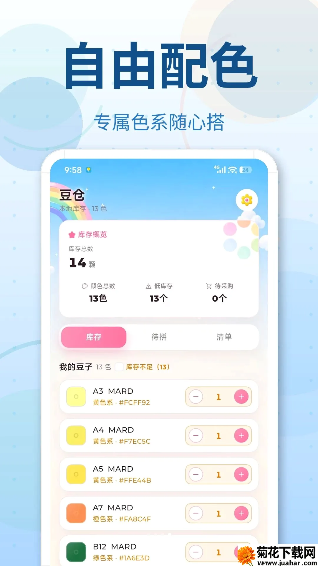 ƴ��ͼֽDIYģ��2026�ٷ����°汾v3.0.1 �ֻ���