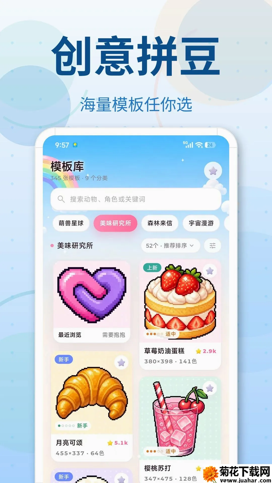 ƴ��ͼֽDIYģ��2026�ٷ����°汾v3.0.1 �ֻ���