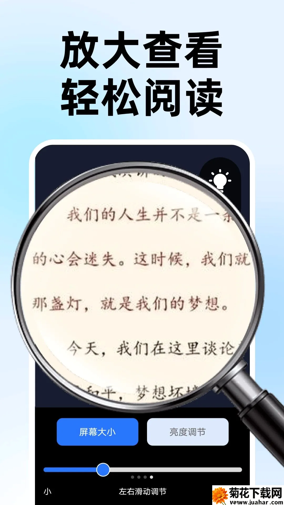 ����Ŵ��Զ�APP(��Ļ��������)v1.0.0 ��Ѱ�