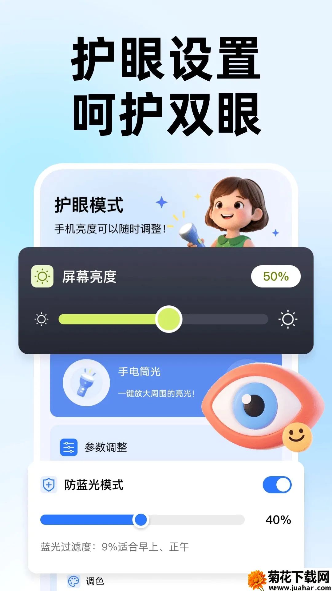 ����Ŵ��Զ�APP(��Ļ��������)v1.0.0 ��Ѱ�