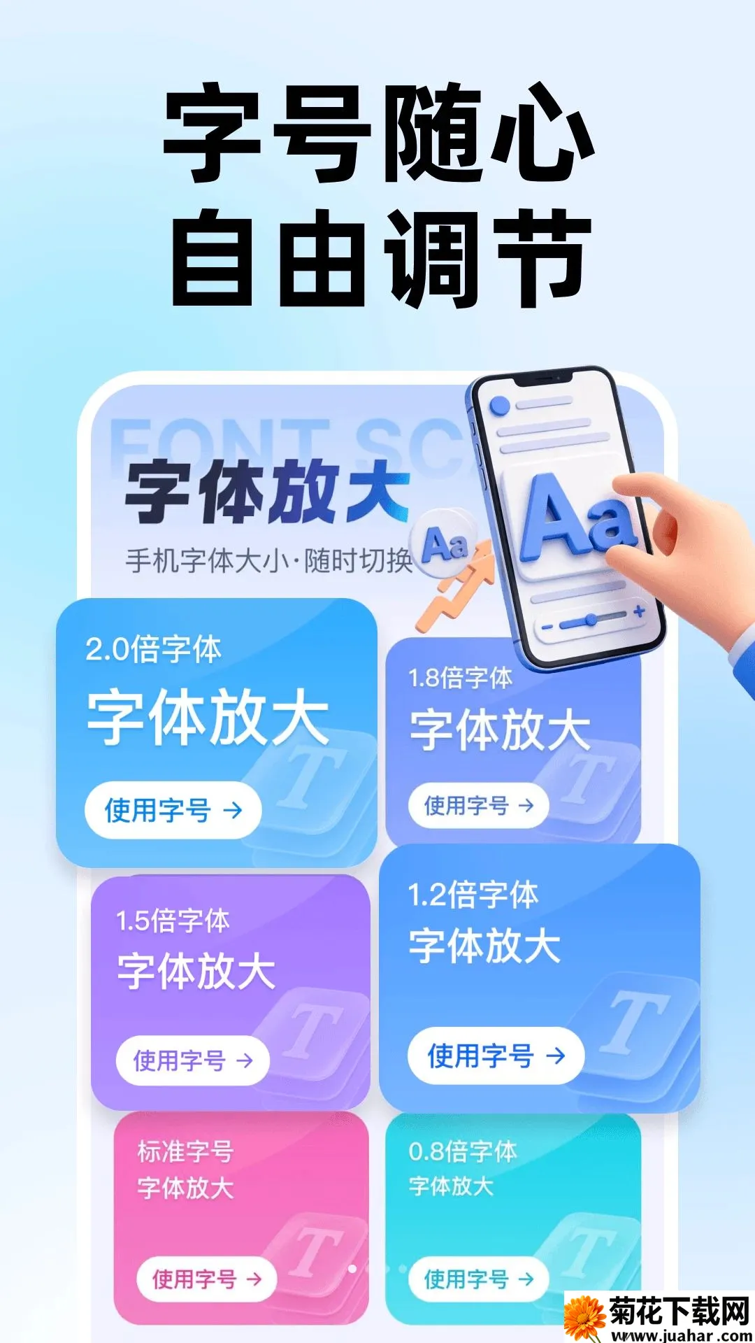 ����Ŵ��Զ�APP(��Ļ��������)v1.0.0 ��Ѱ�