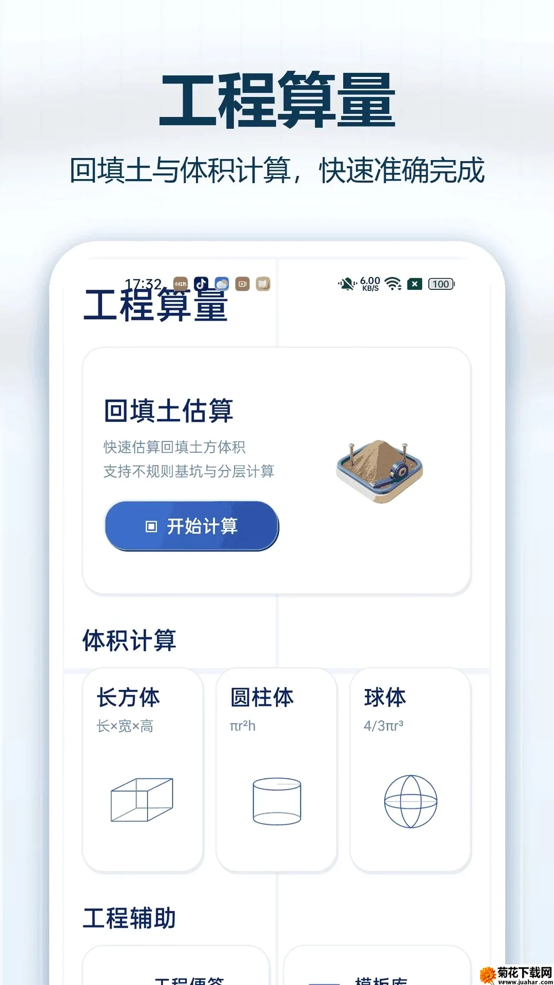 CADרҵ�쿴ͼ��׿���ֻ���v1.0.0 �ٷ�����