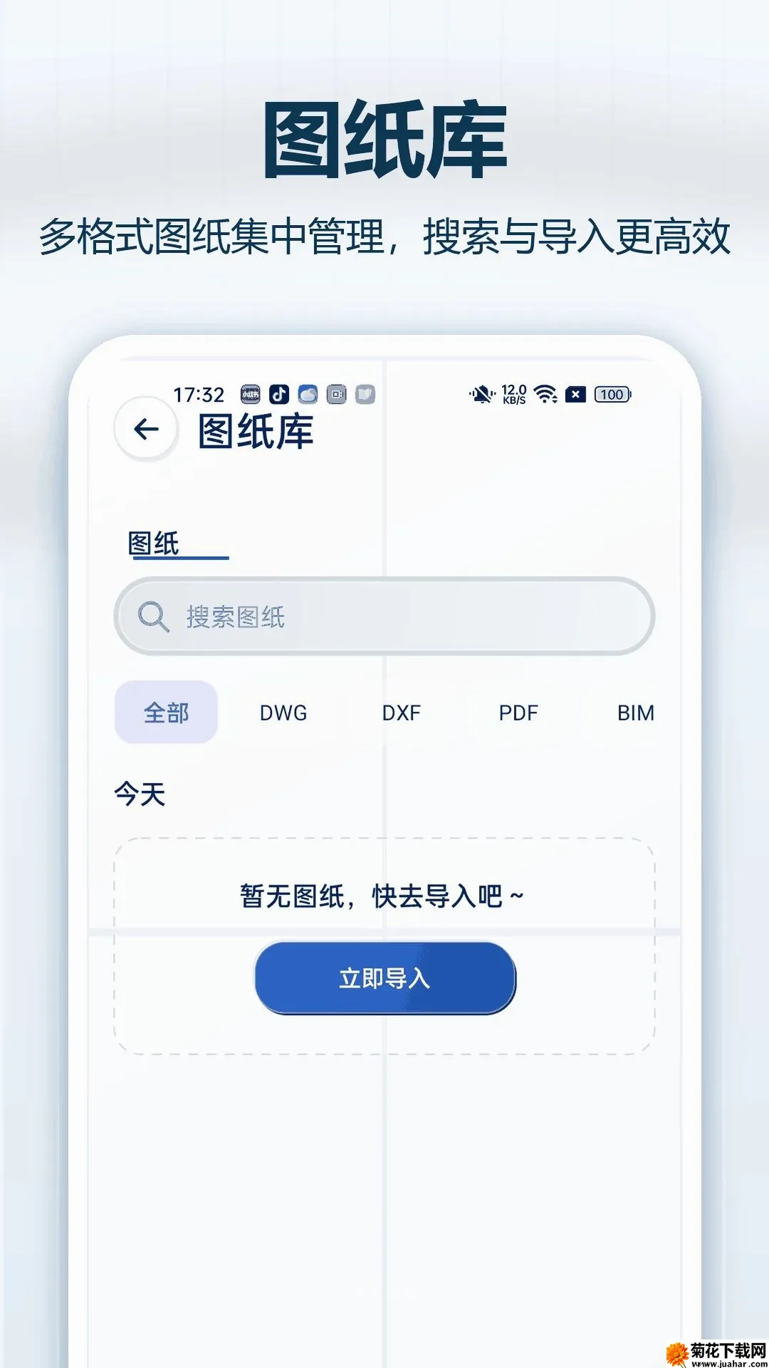 CADרҵ�쿴ͼ��׿���ֻ���v1.0.0 �ٷ�����