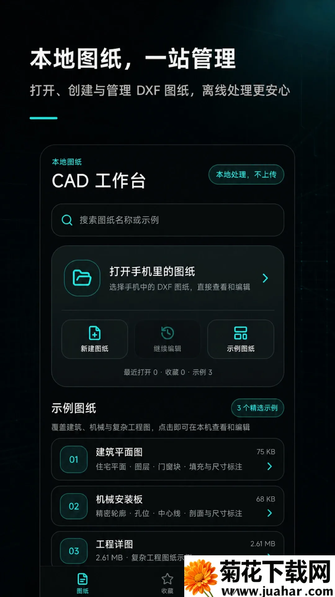 �ֻ�CAD��ͼ��ͼ2026�ٷ����°汾v1.0.1 �ֻ���