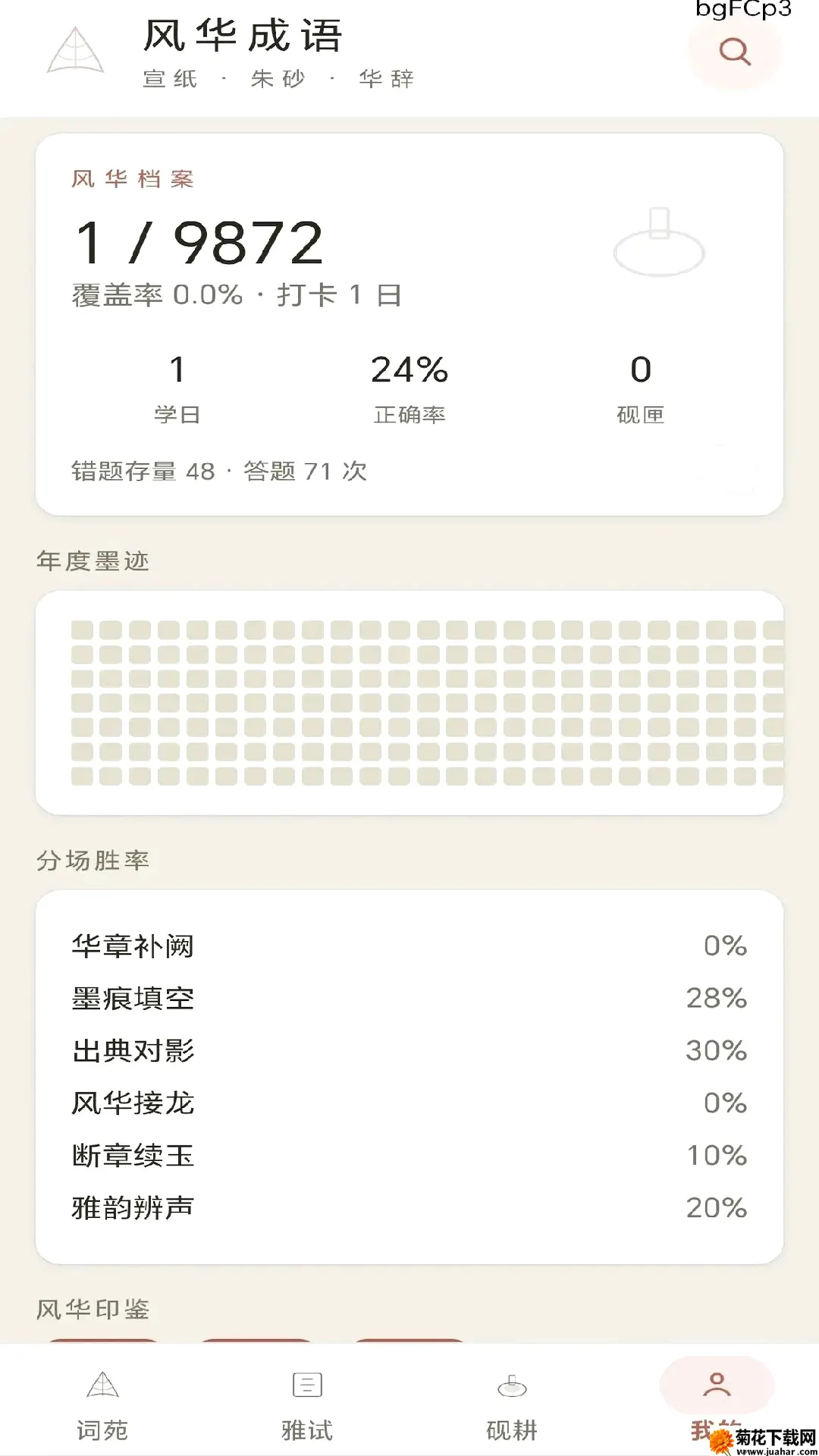 �绪����2026�ٷ�����v0.1.0.6 �ٷ�����