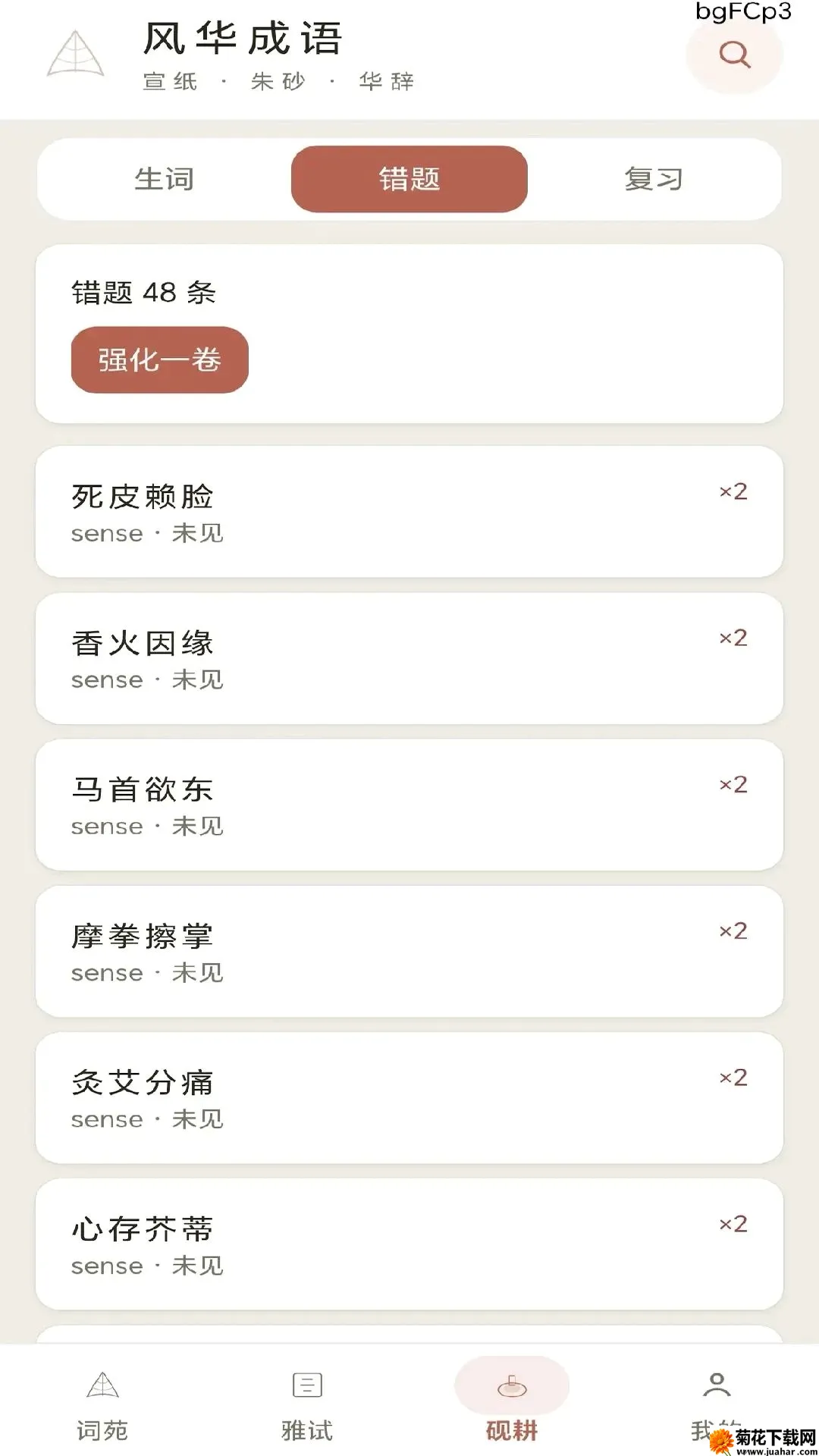 �绪����2026�ٷ�����v0.1.0.6 �ٷ�����