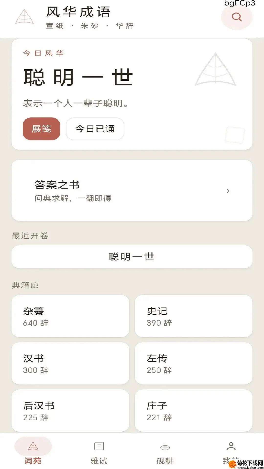 �绪����2026�ٷ�����v0.1.0.6 �ٷ�����