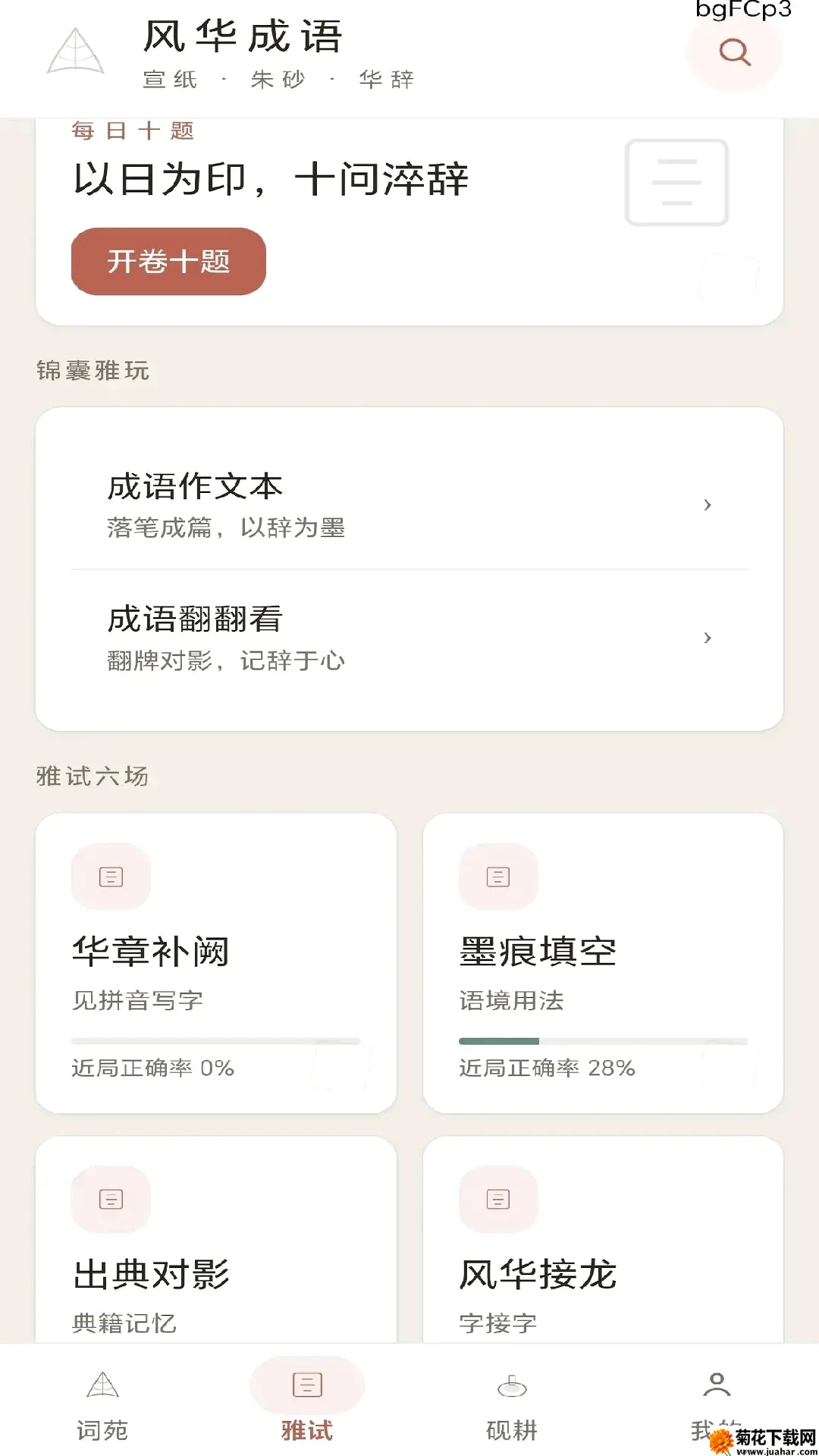 �绪����2026�ٷ�����v0.1.0.6 �ٷ�����
