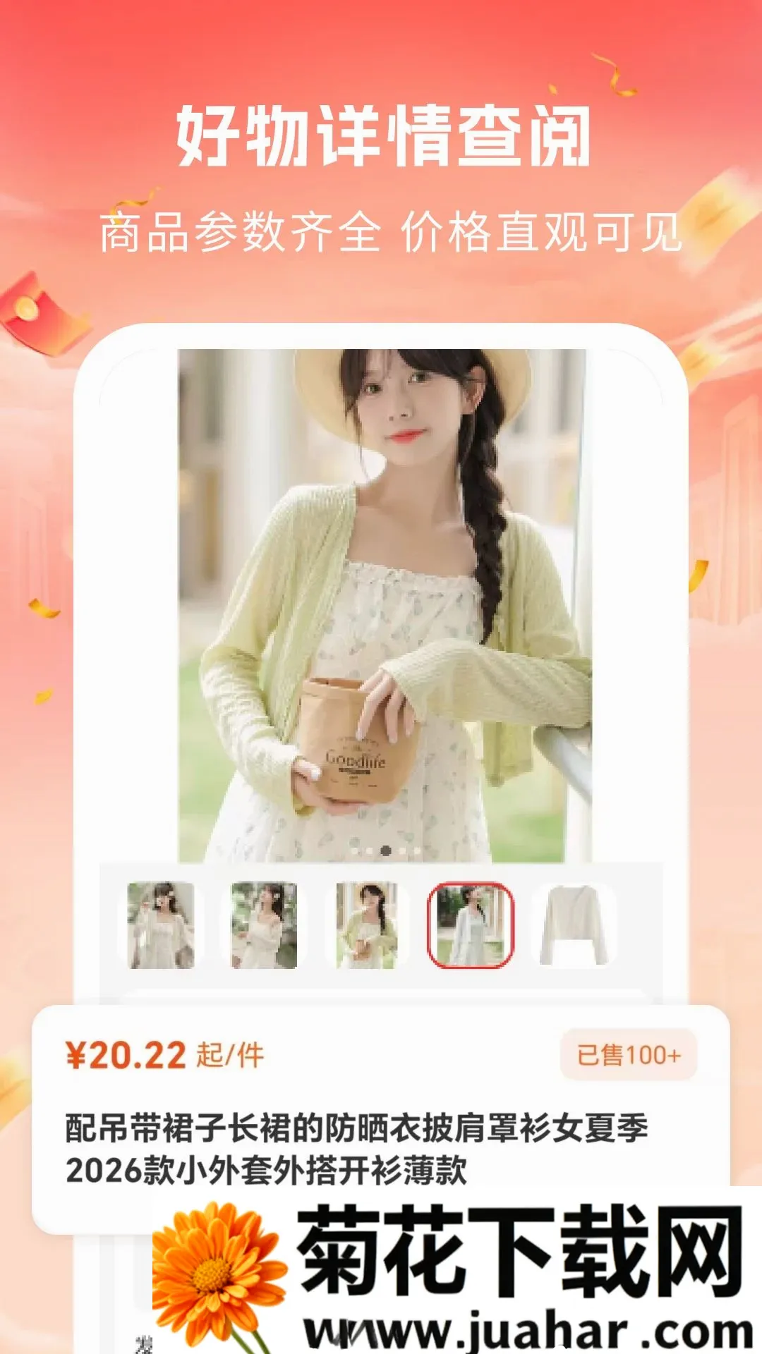 ���ڻ�Դ�ؼ۹�2026���°汾v1.0 �ֻ���