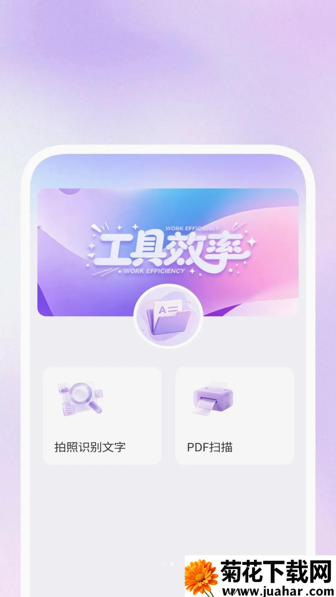 �����ά��ʶ������(�칫��������)v1.0.3 ��Ѱ�