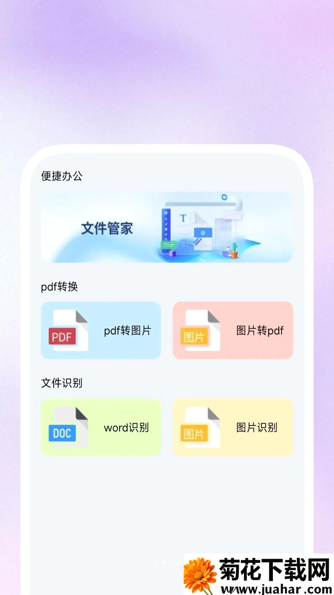 �����ά��ʶ������(�칫��������)v1.0.3 ��Ѱ�