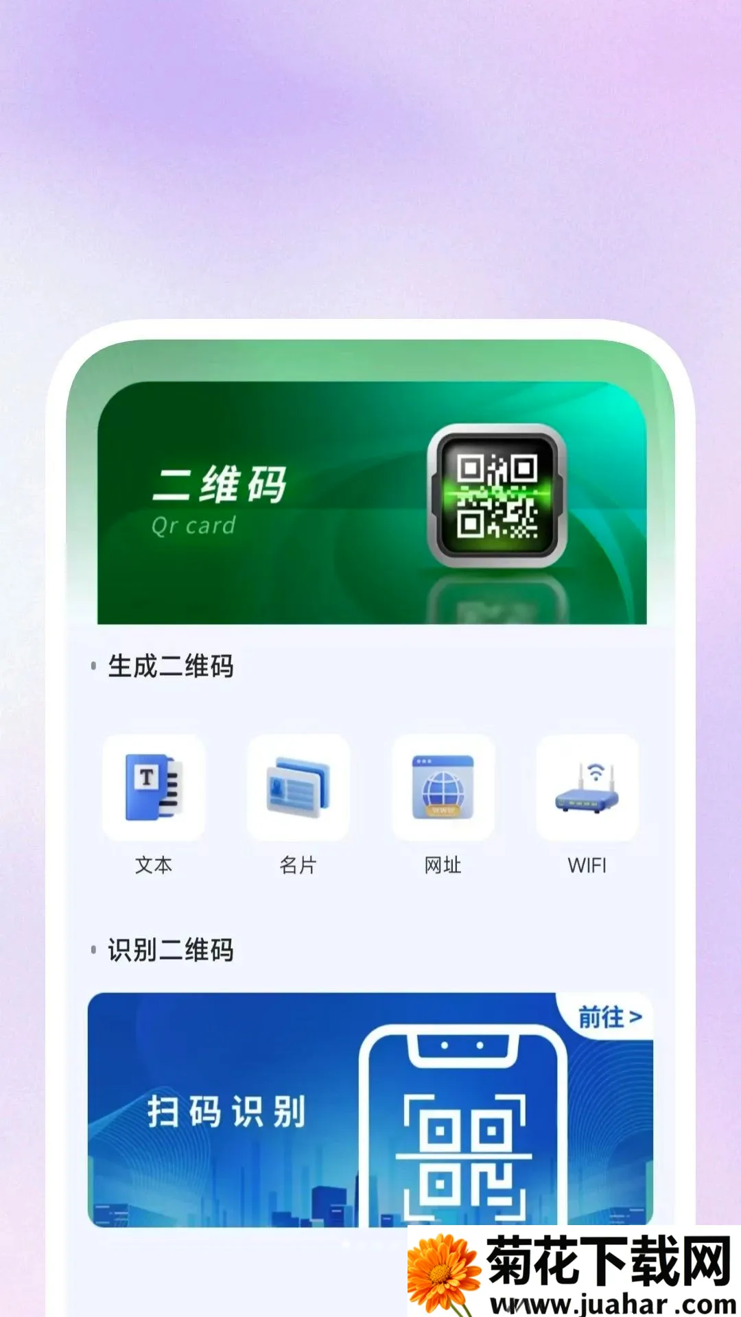 �����ά��ʶ������(�칫��������)v1.0.3 ��Ѱ�