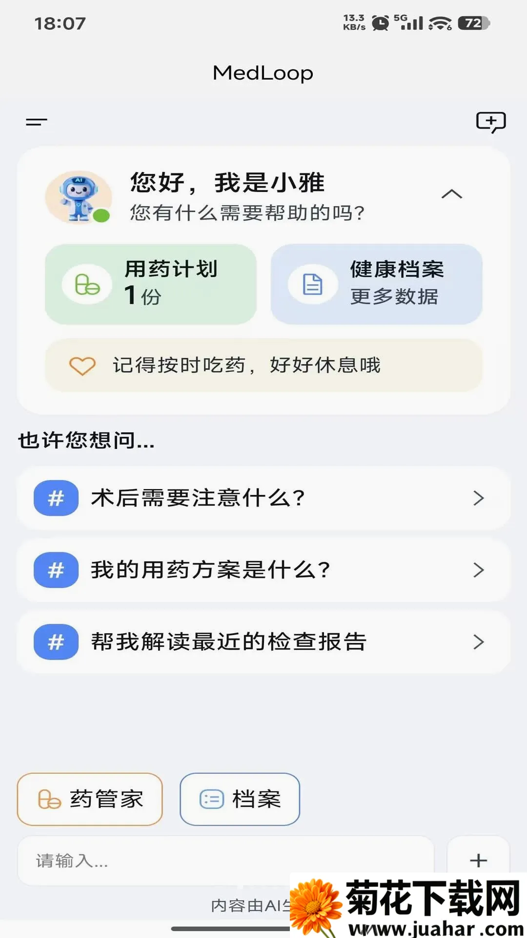 MedLoop�����������������ֻ���v1.0.0 ��Ѱ�