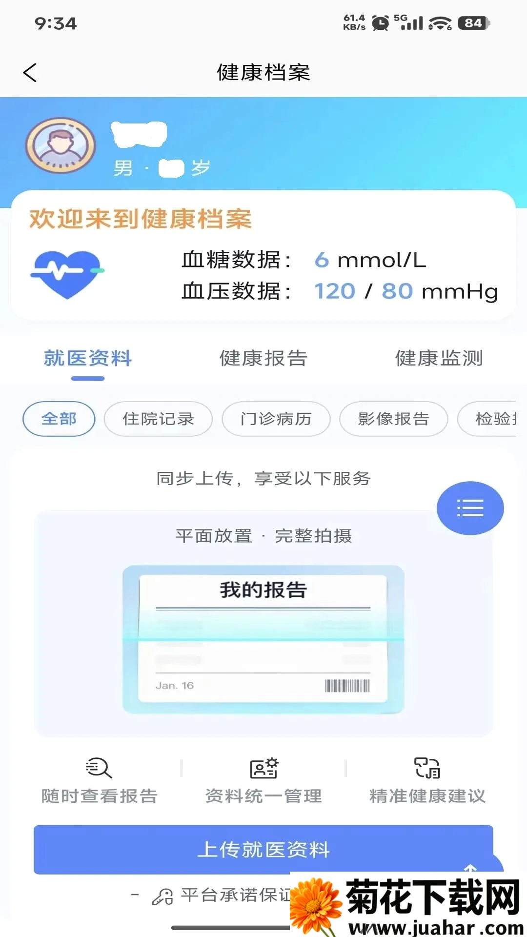 MedLoop�����������������ֻ���v1.0.0 ��Ѱ�